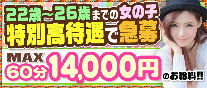 素股信用金娘(ミクシーグループ)