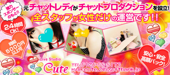 ライブスタジオ ~Cute~