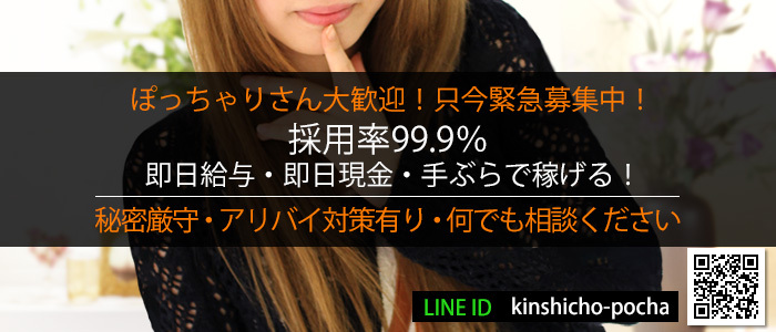 錦糸町 ぽちゃカワ女子専門店