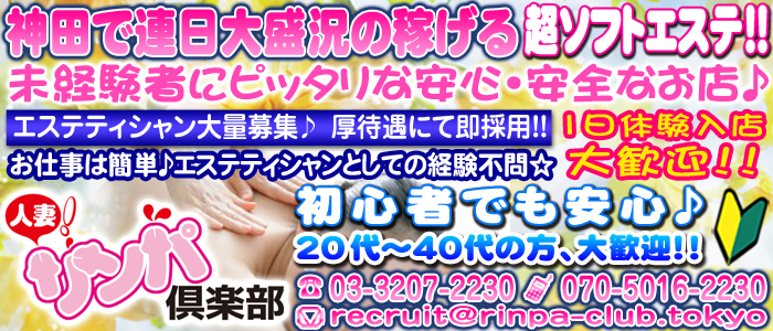 人妻リンパ倶楽部