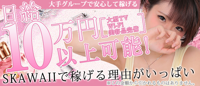 S kawaii京都南インター