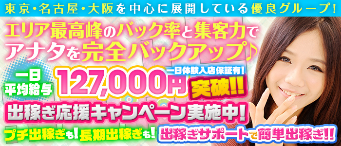 なかよしグループ