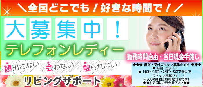 リビングサポート