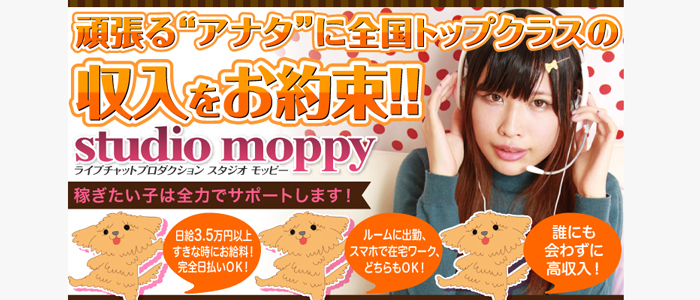 チャットカフェ モッピー