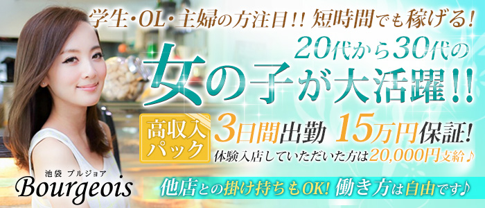 ブルジョア
