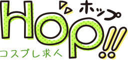 コスプレ・イメクラ求人 HOP!!
