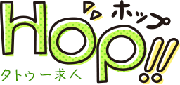 タトゥー風俗求人 HOP!!