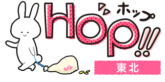 仙台風俗求人 HOP!!