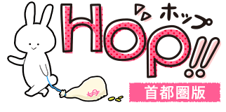 風俗求人 HOP!!