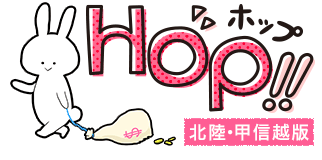 金沢・新潟風俗求人 HOP!!