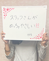 さくら