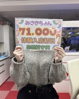 みさき