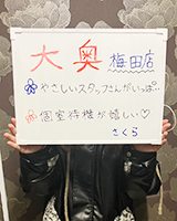 さくら