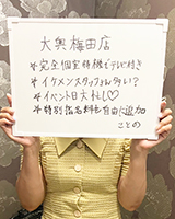 ことの