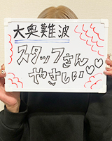 丑の宮 ことこ