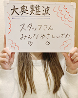 五十嵐らめ