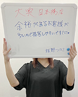 姫野つかさ