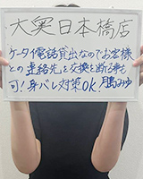 ことね
