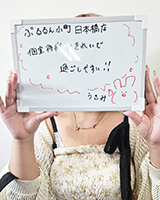 うさみ