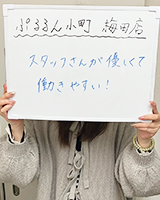 うらら