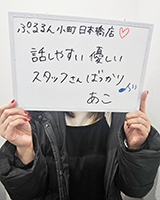 はるか