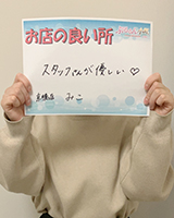みこ