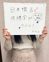 かのん
