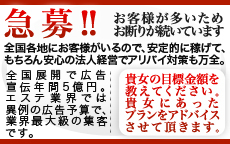 錦糸町回春性感マッサージ倶楽部のLINE応募・その他(仕事のイメージなど)