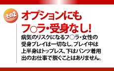 仙台回春性感マッサージ倶楽部のLINE応募・その他(仕事のイメージなど)