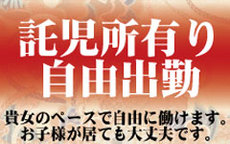 仙台人妻愛好会のLINE応募・その他(仕事のイメージなど)