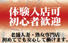 仙台人妻愛好会のLINE応募・その他(仕事のイメージなど)