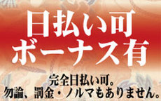 仙台人妻愛好会のLINE応募・その他(仕事のイメージなど)