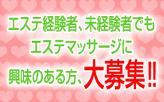 いけない性感クリニックのLINE応募・その他(仕事のイメージなど)