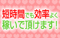 いけない性感クリニックのLINE応募・その他(仕事のイメージなど)