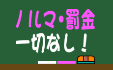 放課後クンニ倶楽部のLINE応募・その他(仕事のイメージなど)