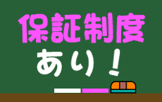 放課後クンニ倶楽部のLINE応募・その他(仕事のイメージなど)