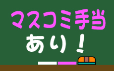 放課後クンニ倶楽部のLINE応募・その他(仕事のイメージなど)