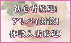 となりの奥さま山形店のLINE応募・その他(仕事のイメージなど)