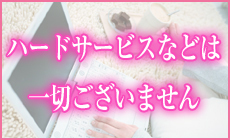 ミセスギャラリー山形店のLINE応募・その他(仕事のイメージなど)