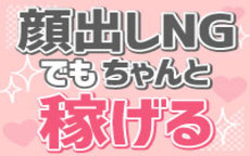 エムズキッスのLINE応募・その他(仕事のイメージなど)