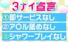 エムズキッスのLINE応募・その他(仕事のイメージなど)