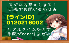 Lesson.1のLINE応募・その他(仕事のイメージなど)