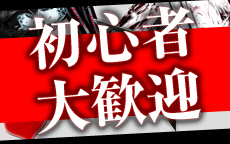 東京華激団のLINE応募・その他(仕事のイメージなど)