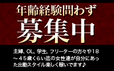 オーナーズクラブのLINE応募・その他(仕事のイメージなど)