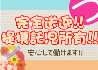 人妻・淫トレーニングのLINE応募・その他(仕事のイメージなど)