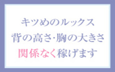 札幌It’s bullyのLINE応募・その他(仕事のイメージなど)