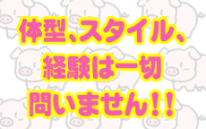 虹色メロンパイのLINE応募・その他(仕事のイメージなど)