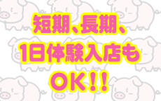 虹色メロンパイのLINE応募・その他(仕事のイメージなど)