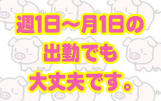 虹色メロンパイのLINE応募・その他(仕事のイメージなど)