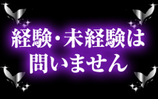 Tonight-トゥナイト-のLINE応募・その他(仕事のイメージなど)